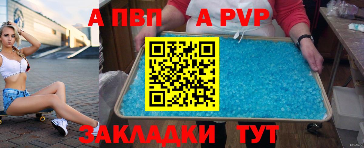 Альфа ПВП  Вход с VPN  сколько стоит  Alfa_PVP Crystall  Alpha PVP VHQ  A PVP мука  Холмск 