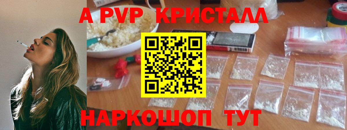 Alpha-PVP VHQ Холмск