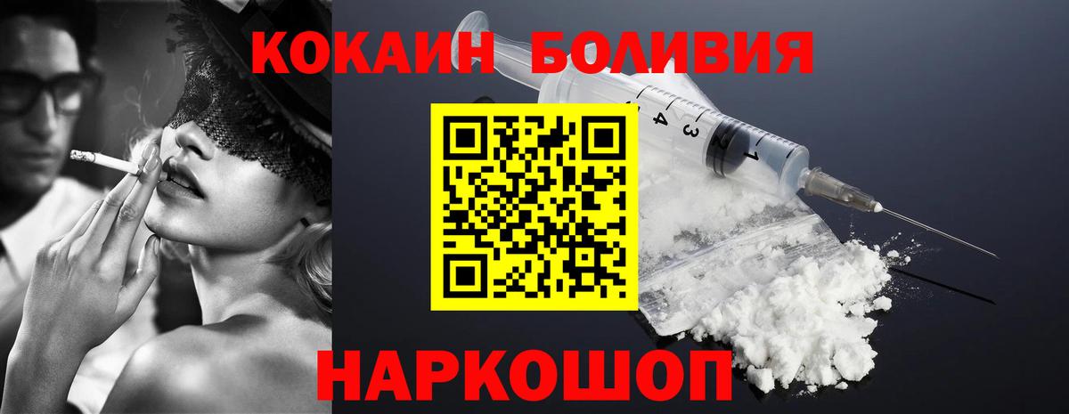 Холмск  Кокаин 98%  Вход с VPN  КОКАИН Перу 