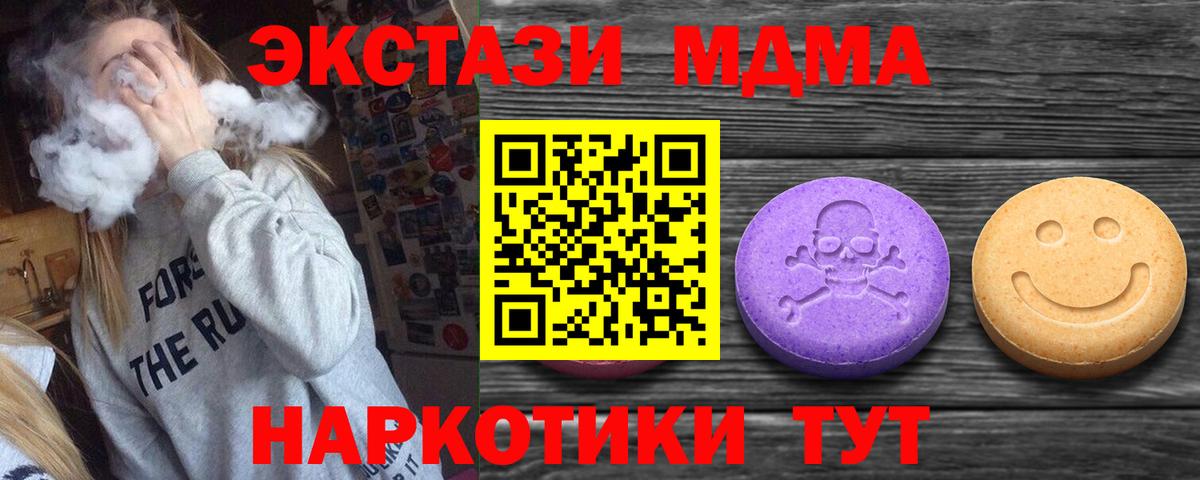 Экстази таблы Холмск