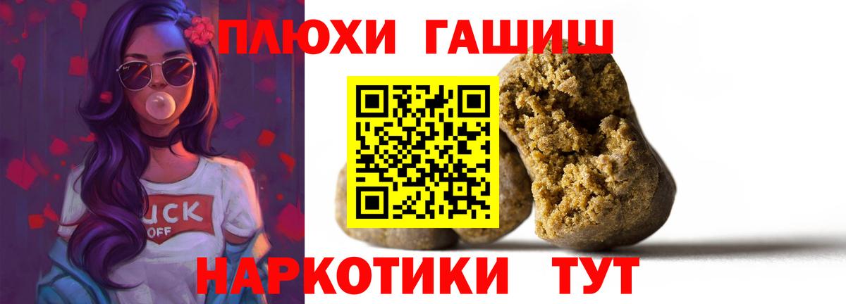 ГАШ AMNESIA HAZE  Гашиш Cannabis  Вход с VPN  Холмск 
