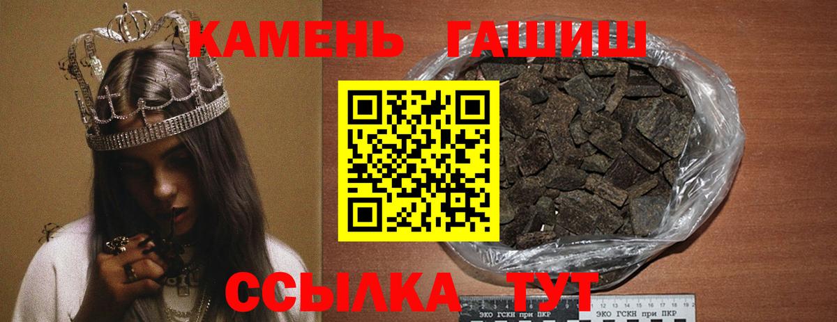 Гашиш Cannabis Холмск