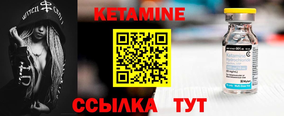 Кетамин ketamine  Кетамин VHQ  Холмск  Вход с VPN 