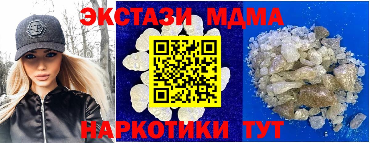 MDMA  МДМА crystal  Холмск  Вход с VPN  MDMA crystal 