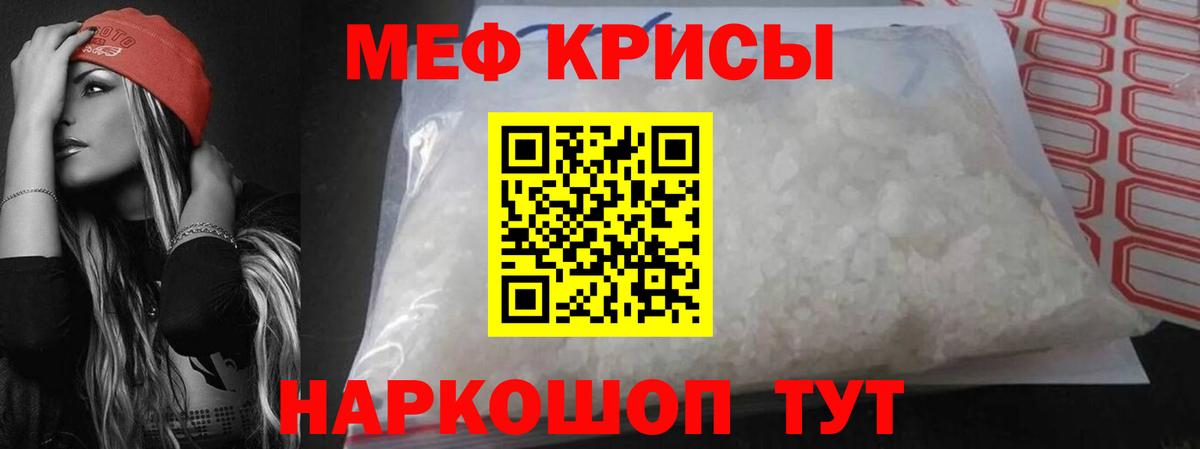 МЯУ-МЯУ  Вход с VPN  Холмск  МЕФ mephedrone  Меф VHQ 
