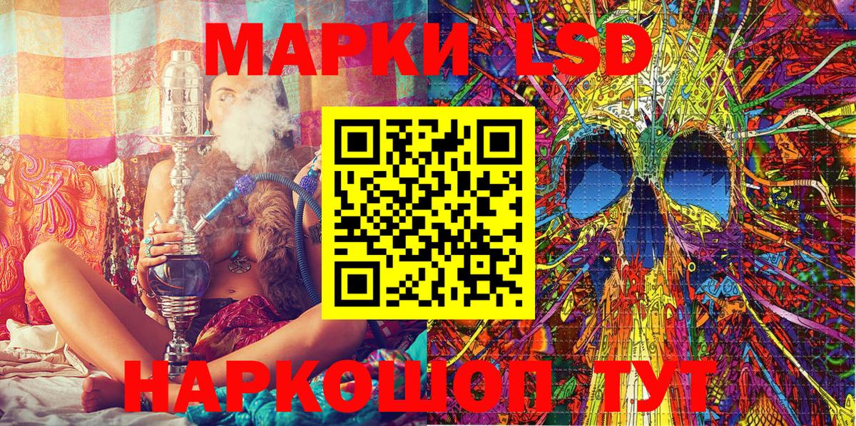 Марки 25I-NBOMe 1500мкг  Вход с VPN  Холмск 