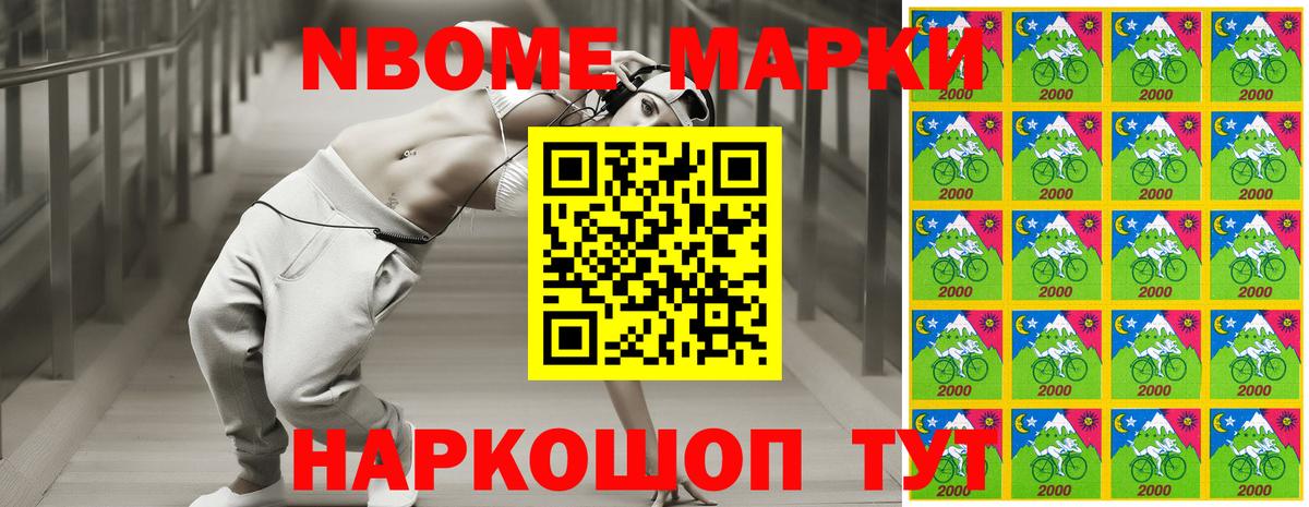 Марки 25I-NBOMe 1500мкг Холмск
