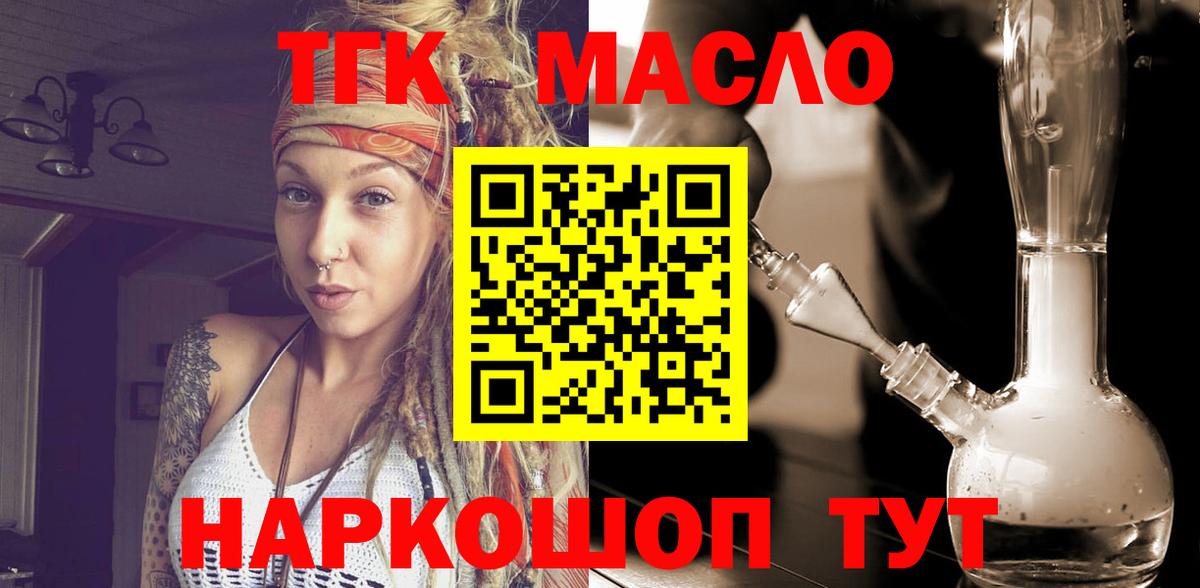 ТГК концентрат Холмск
