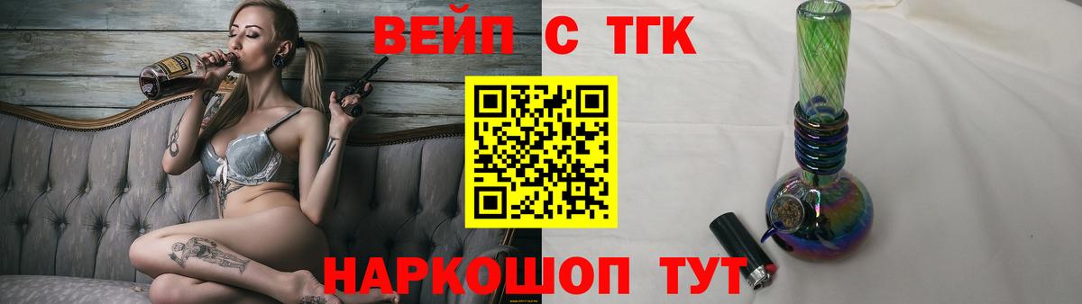 Дистиллят ТГК THC oil  где купить наркотик  Холмск  Дистиллят ТГК вейп с тгк  Вход с VPN 