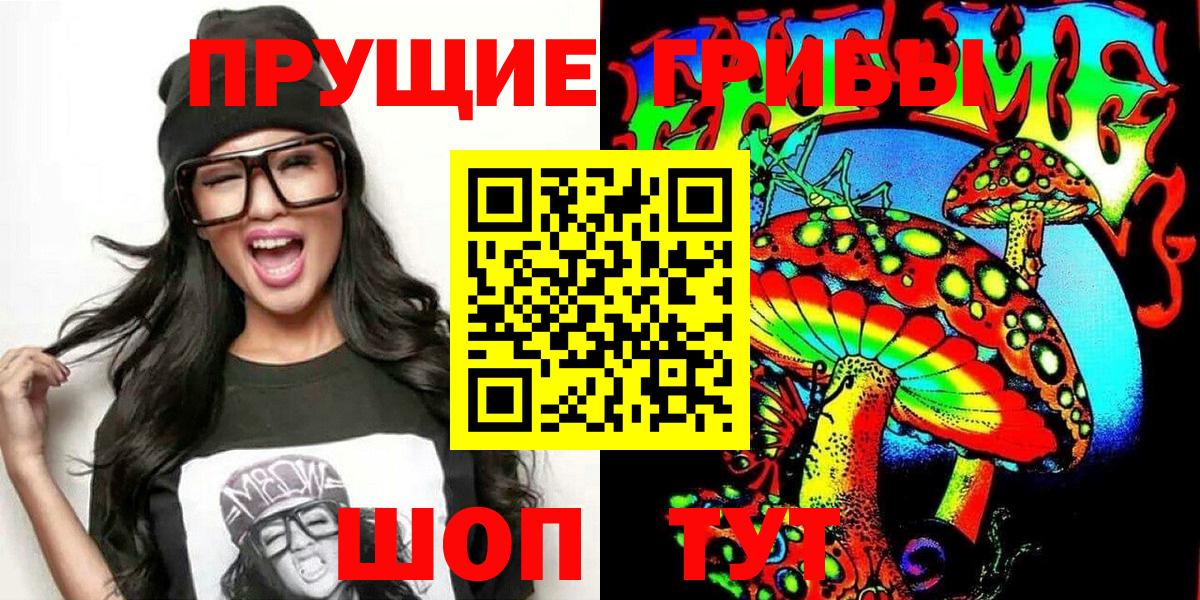 Холмск  цены   Псилоцибиновые грибы Magic Shrooms  Вход с VPN  Галлюциногенные грибы Cubensis 