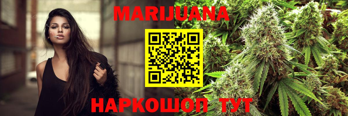 Холмск  Конопля марихуана  Бошки Шишки SATIVA & INDICA  Вход с VPN 